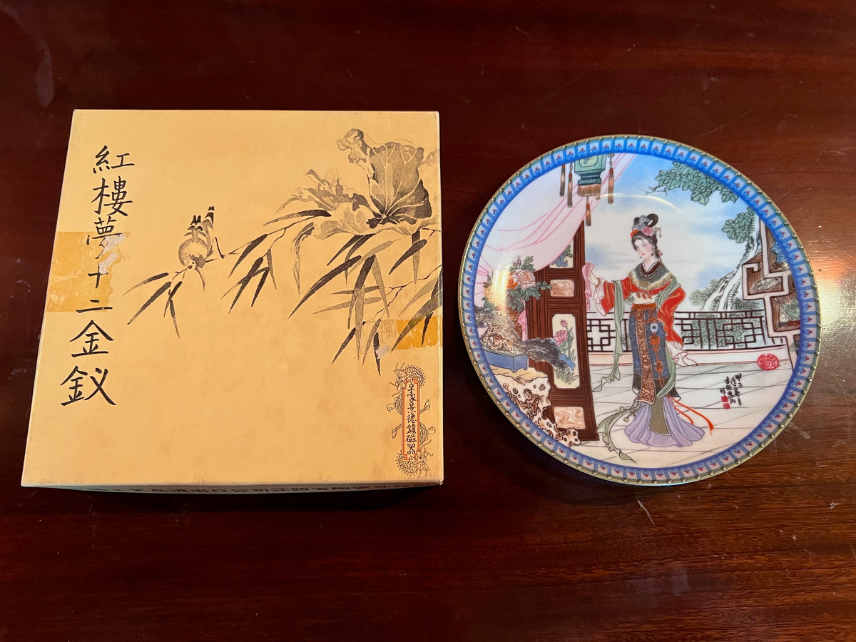 Imperial Jingdezhen Porcelain 1986 Collector Plate Sell My Stuff Canada Canada's Content and