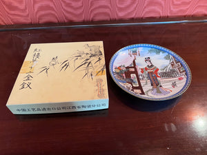 Imperial Jingdezhen Porcelain 1986 Collector Plate