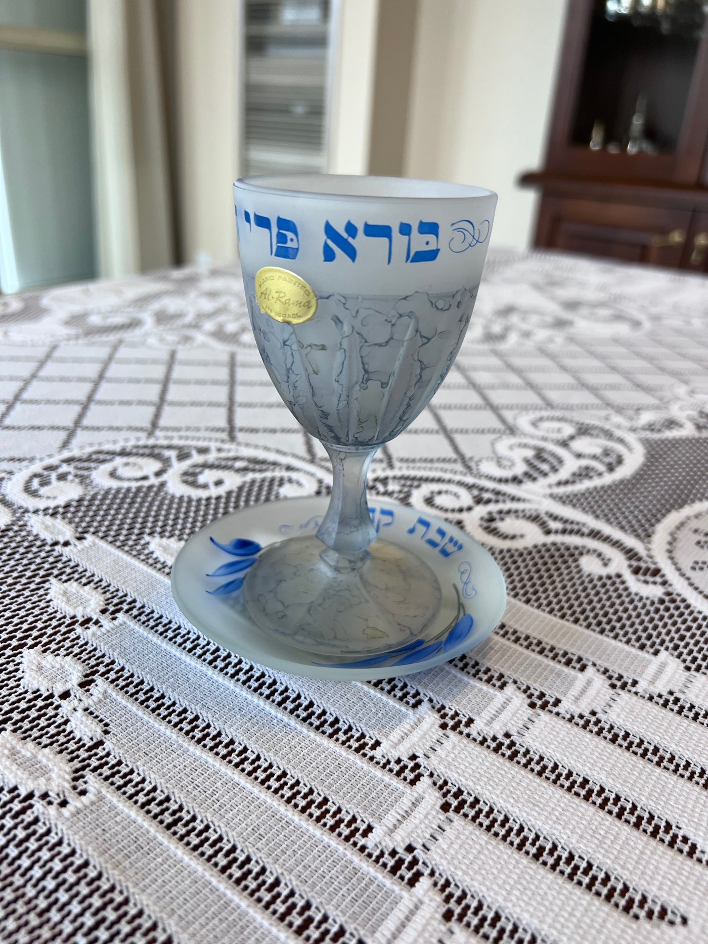 Al Rama Vintage Al-Rama Frosted Glass Kiddush Cup & Saucer, Hand Painted Israe ...