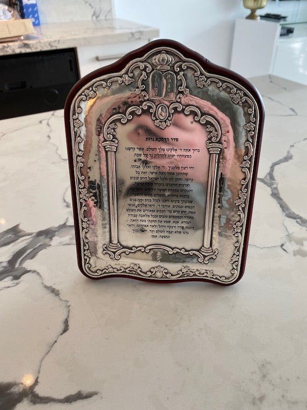 Hazorfim Sterling Silver Torah Scroll Plaque on Wood Stand