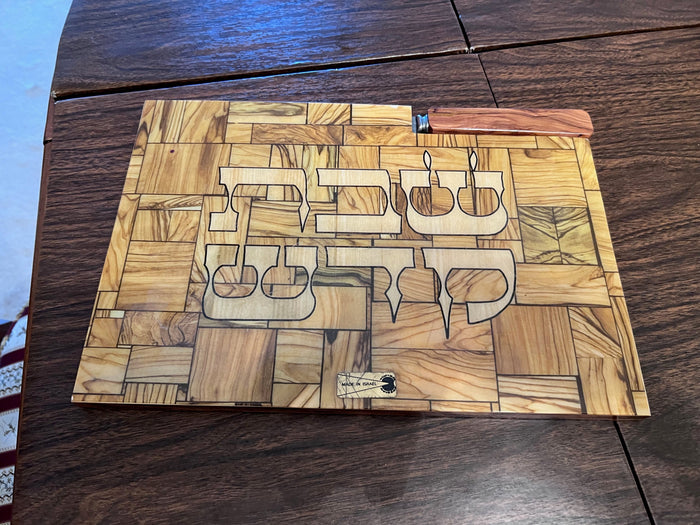 Shabbat Shalom Challah Cutting Board w/Knife- Made in Israel